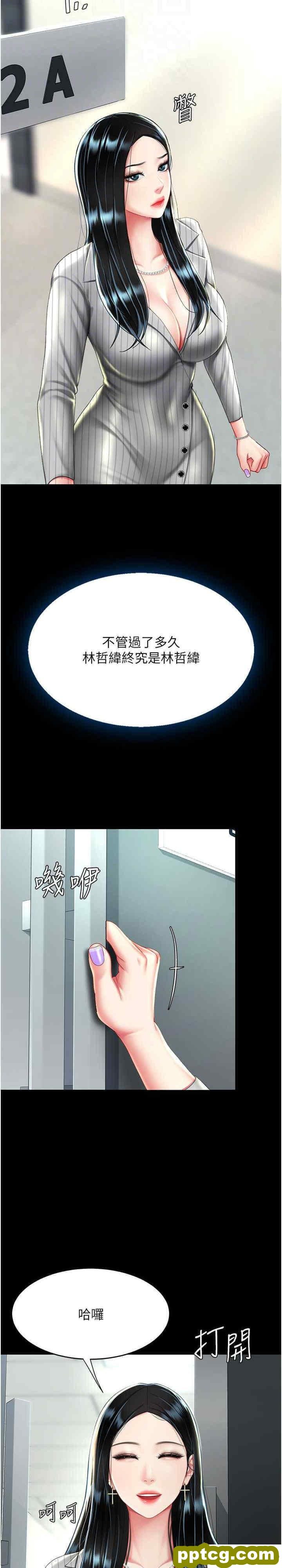 第39话 想保命就把衣服脱了_复仇母女丼