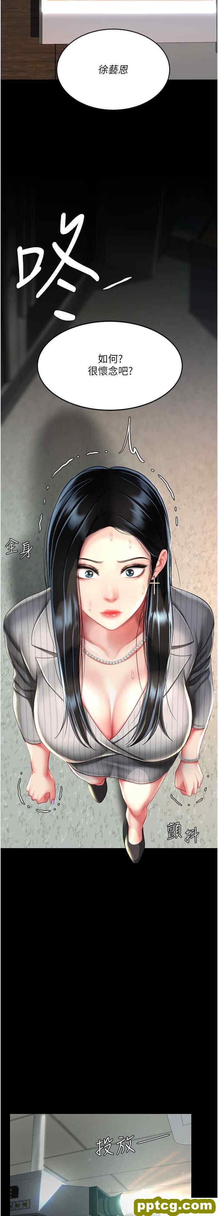 第39话 想保命就把衣服脱了_复仇母女丼