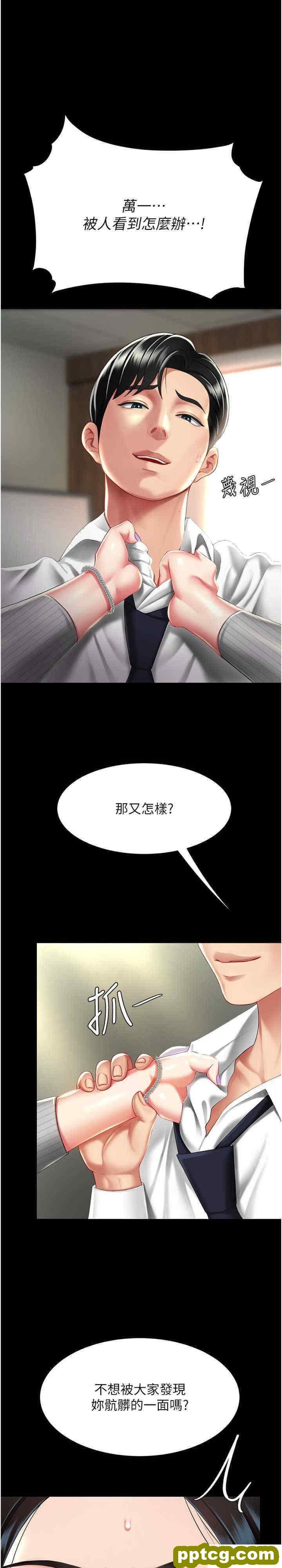 第39话 想保命就把衣服脱了_复仇母女丼