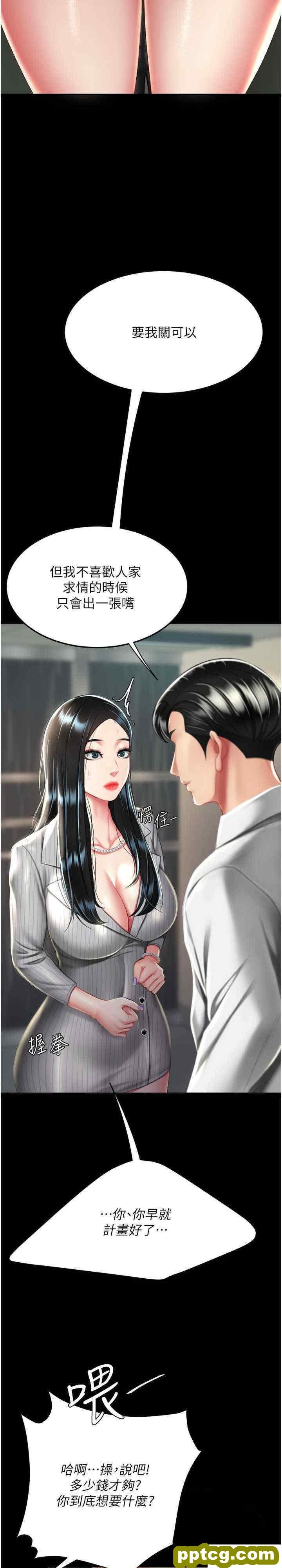 第39话 想保命就把衣服脱了_复仇母女丼