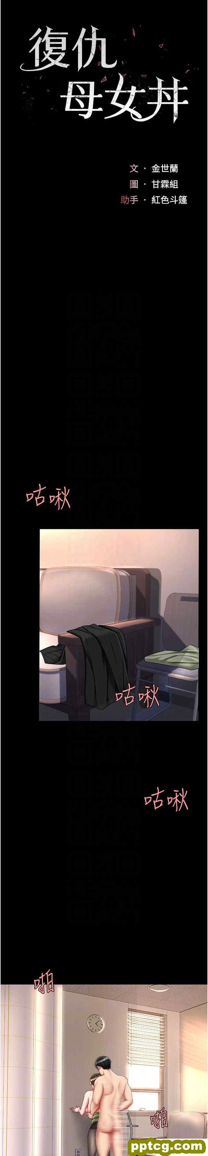 第38话 偷窥完了吗?_复仇母女丼