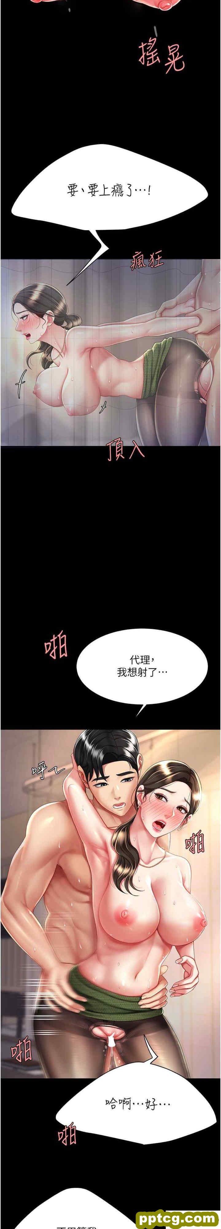 第38话 偷窥完了吗?_复仇母女丼