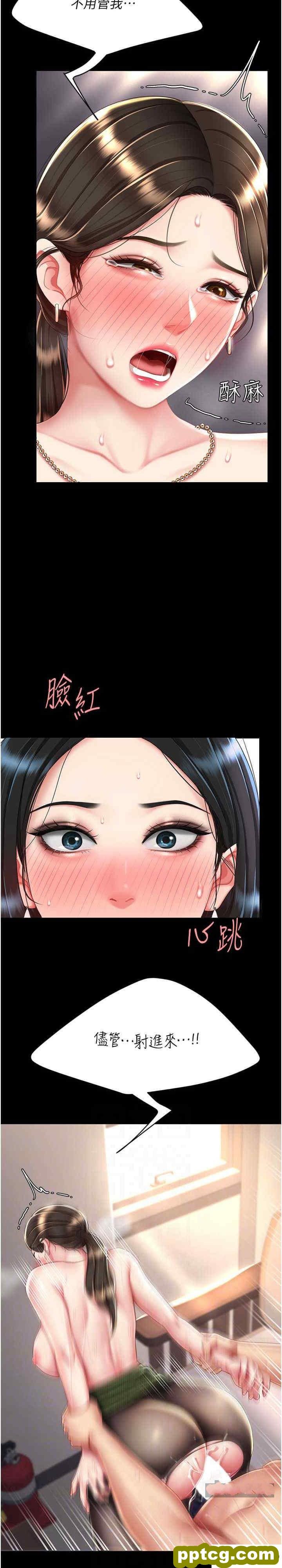 第38话 偷窥完了吗?_复仇母女丼
