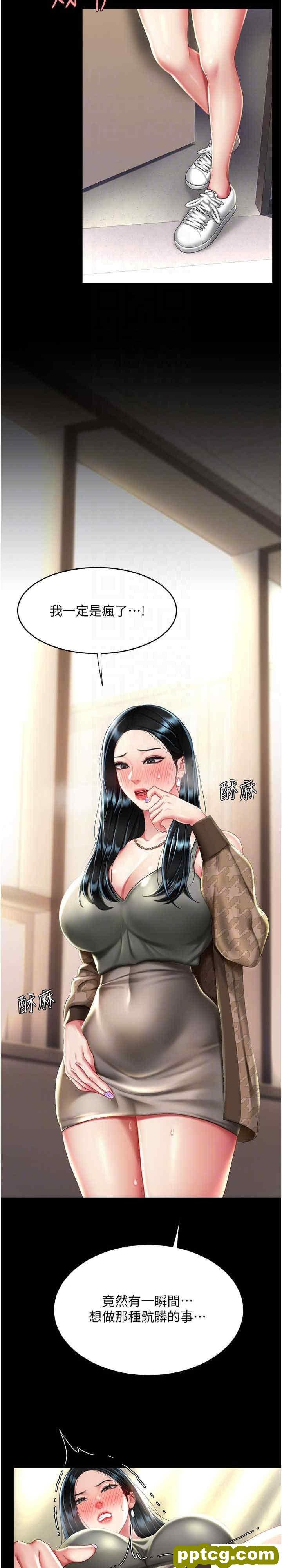第38话 偷窥完了吗?_复仇母女丼