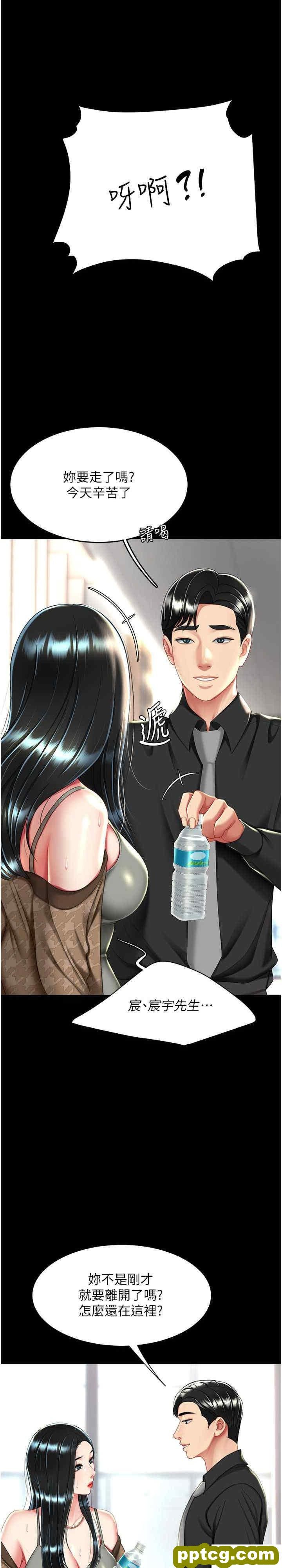 第38话 偷窥完了吗?_复仇母女丼
