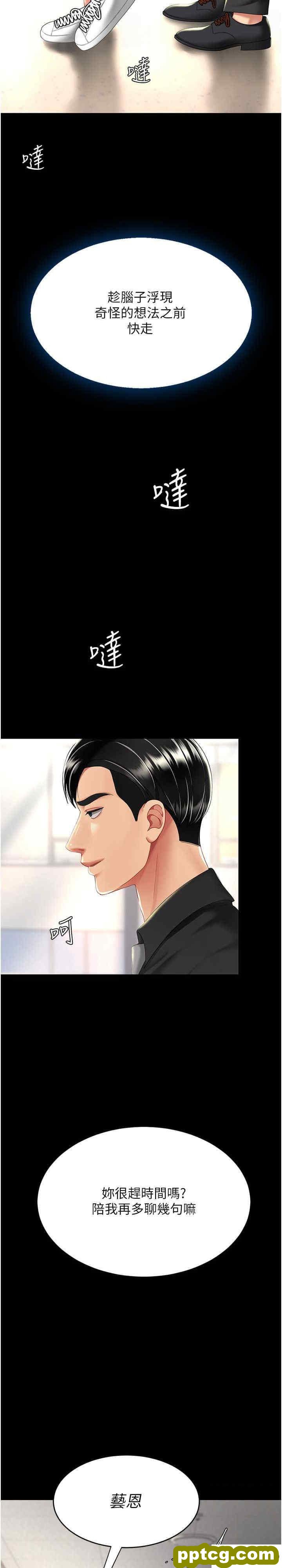 第38话 偷窥完了吗?_复仇母女丼