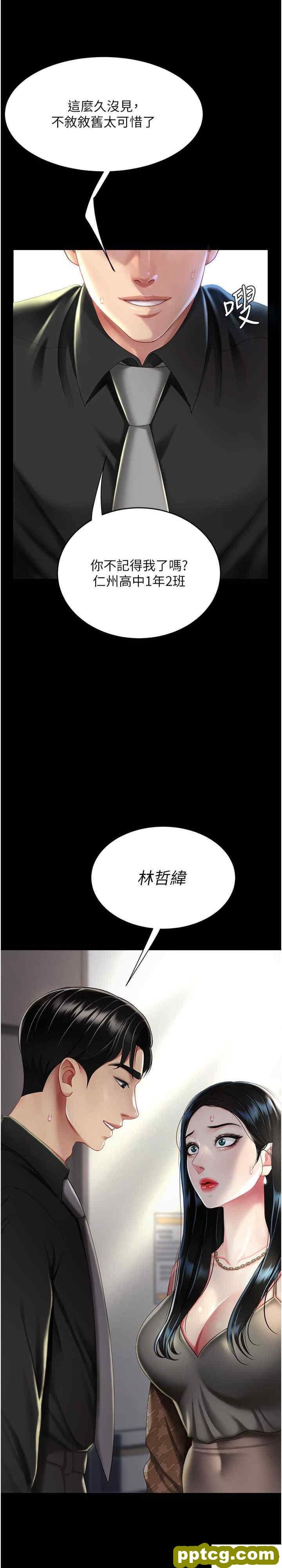 第38话 偷窥完了吗?_复仇母女丼