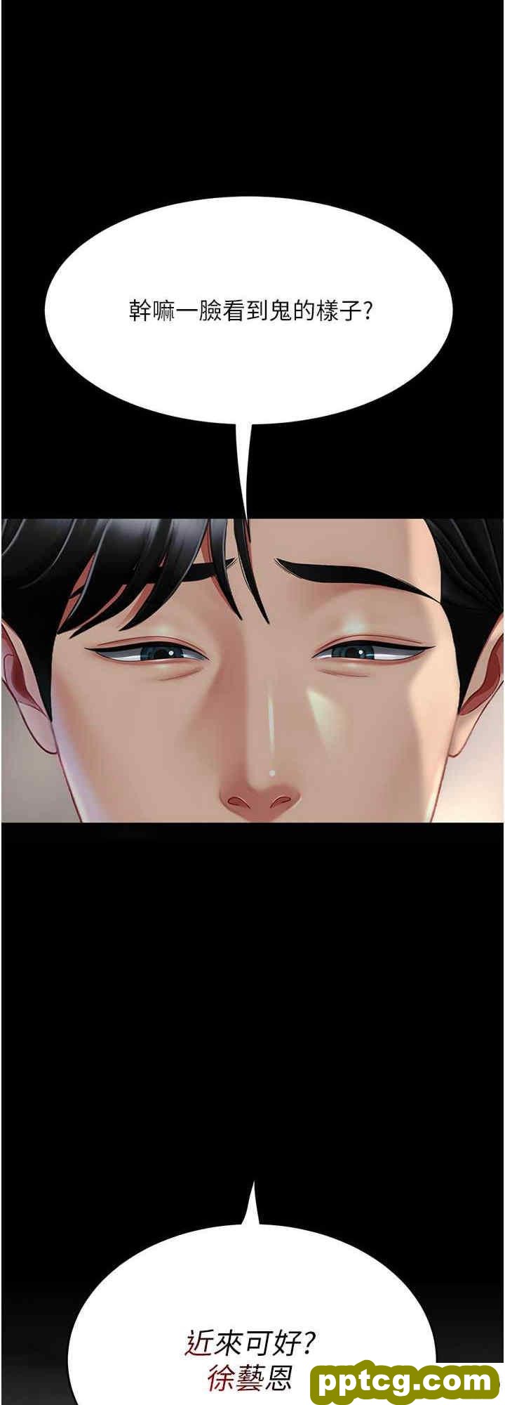 第38话 偷窥完了吗?_复仇母女丼