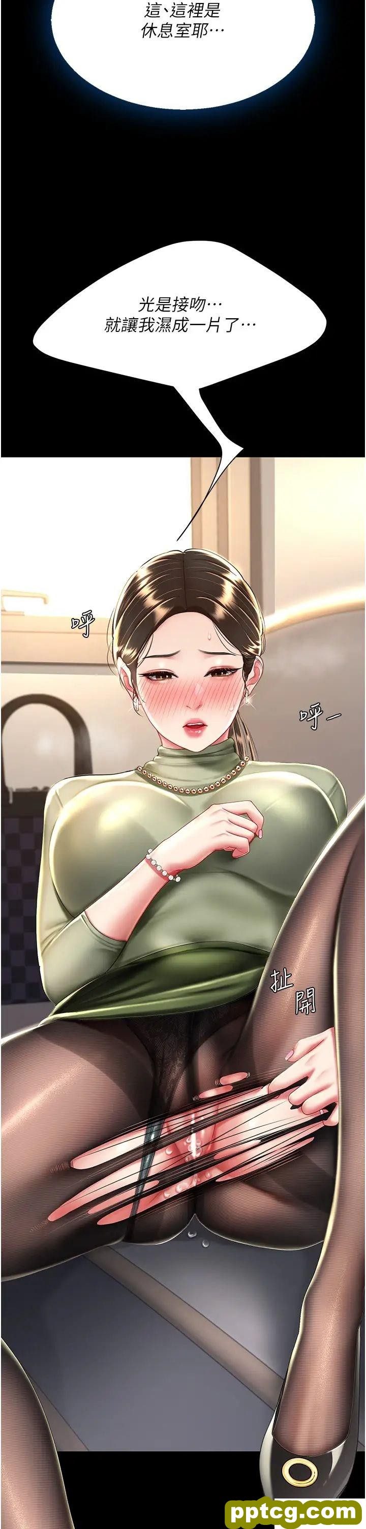 第37话 儘管大声叫出来_复仇母女丼