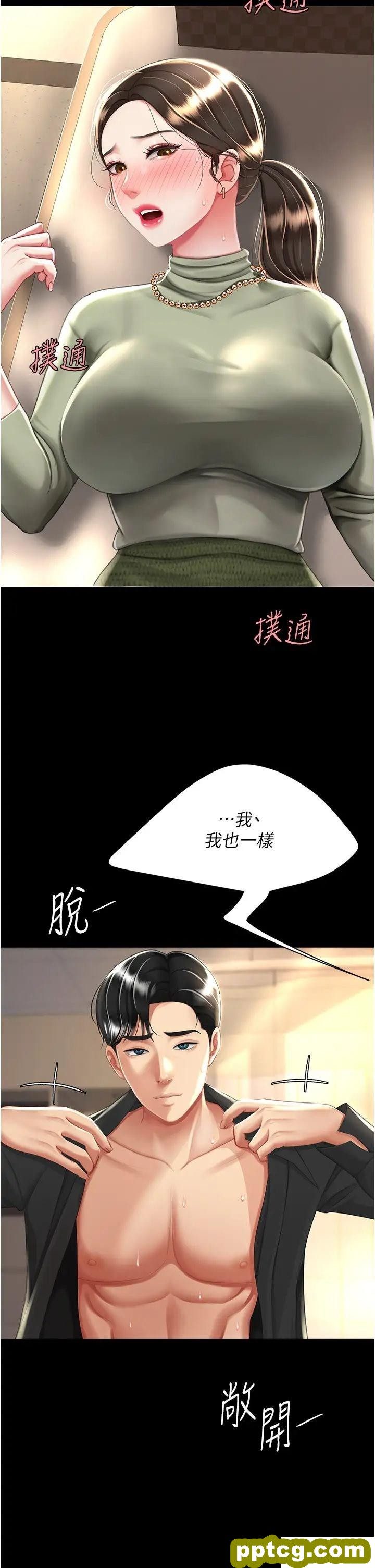 第37话 儘管大声叫出来_复仇母女丼