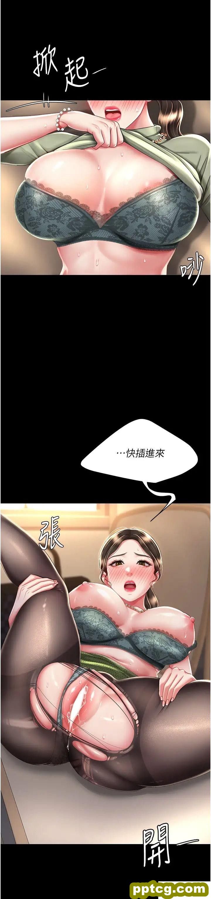第37话 儘管大声叫出来_复仇母女丼