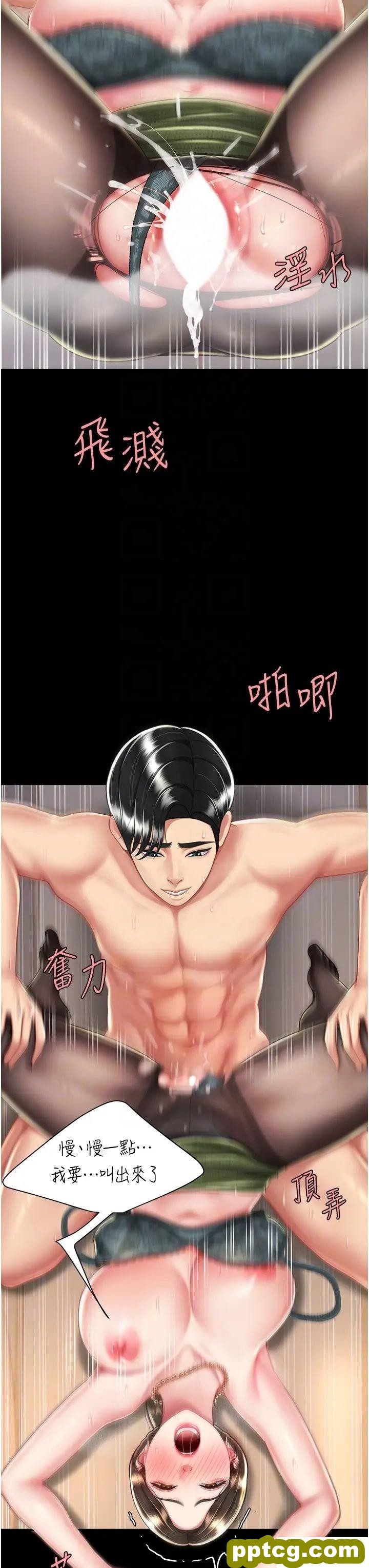 第37话 儘管大声叫出来_复仇母女丼