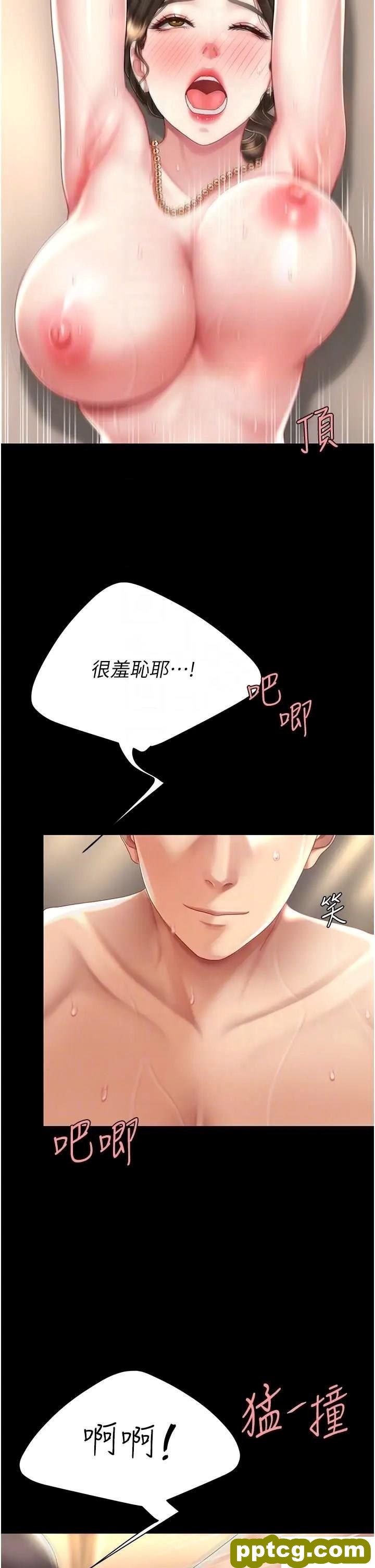 第37话 儘管大声叫出来_复仇母女丼