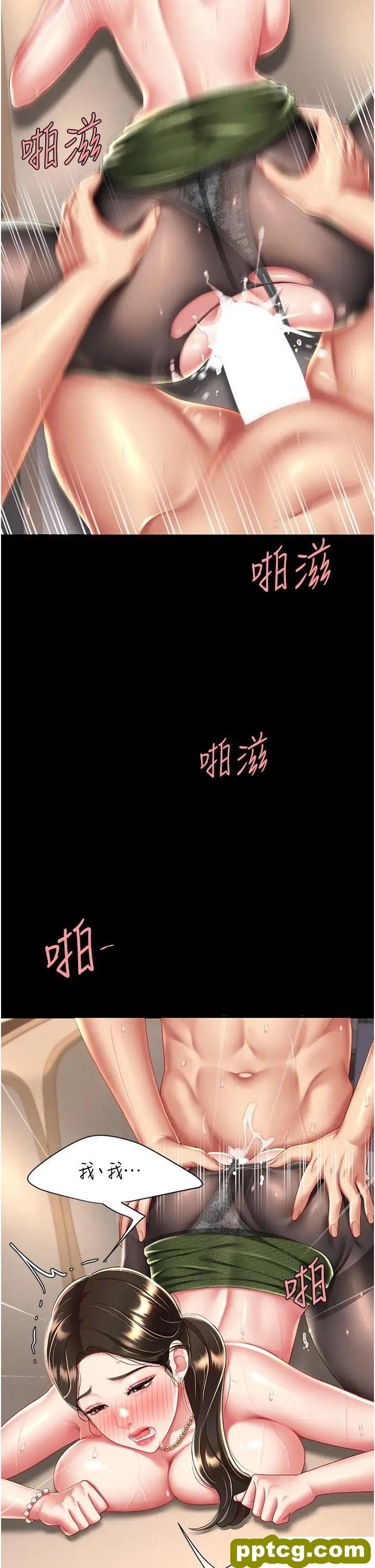 第37话 儘管大声叫出来_复仇母女丼