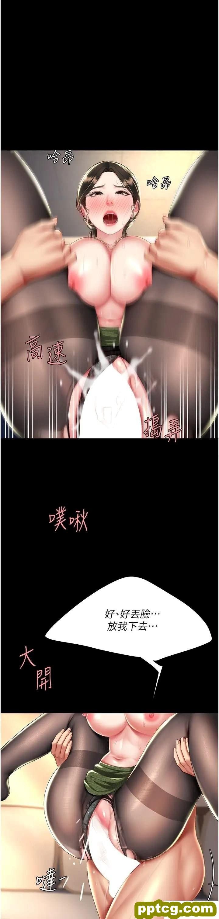 第37话 儘管大声叫出来_复仇母女丼