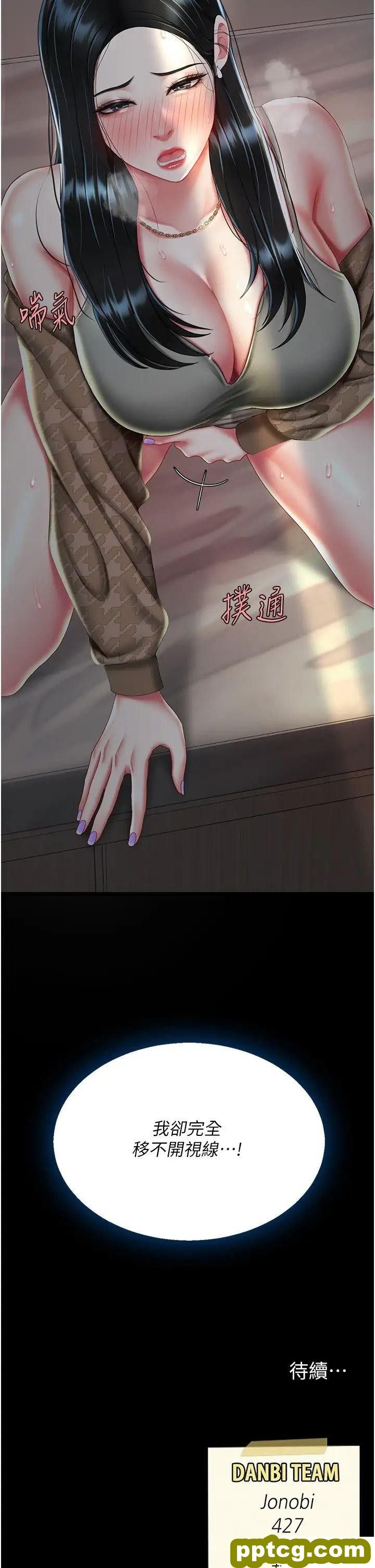 第37话 儘管大声叫出来_复仇母女丼