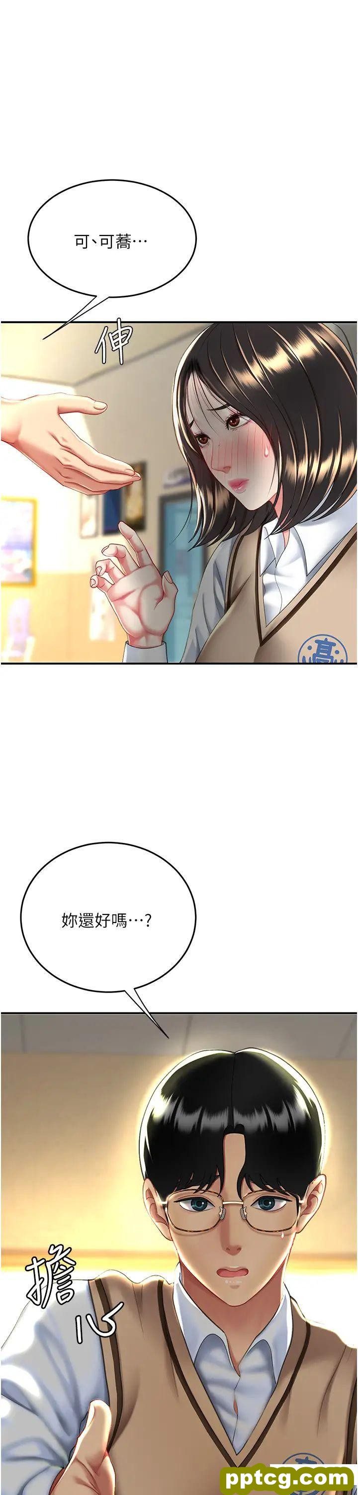 第35话  以后我就是妳爸了_复仇母女丼