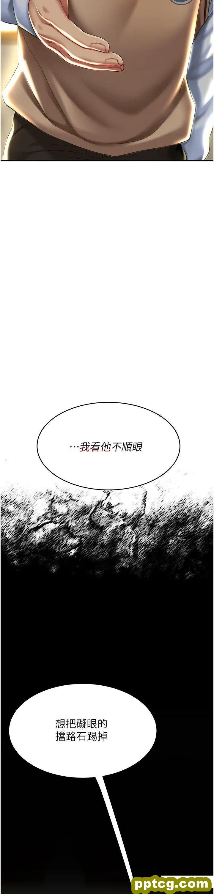 第35话  以后我就是妳爸了_复仇母女丼