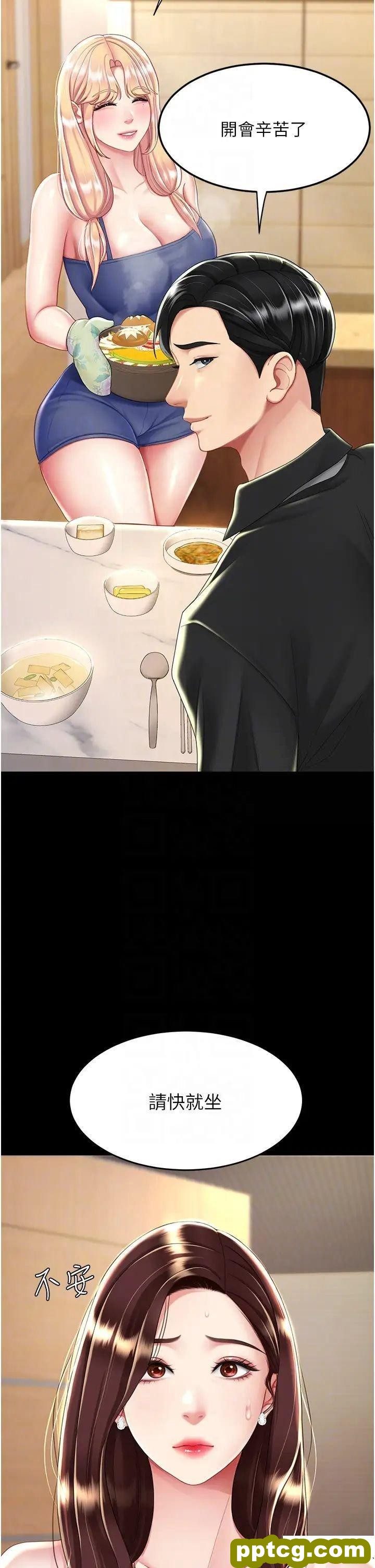 第35话  以后我就是妳爸了_复仇母女丼
