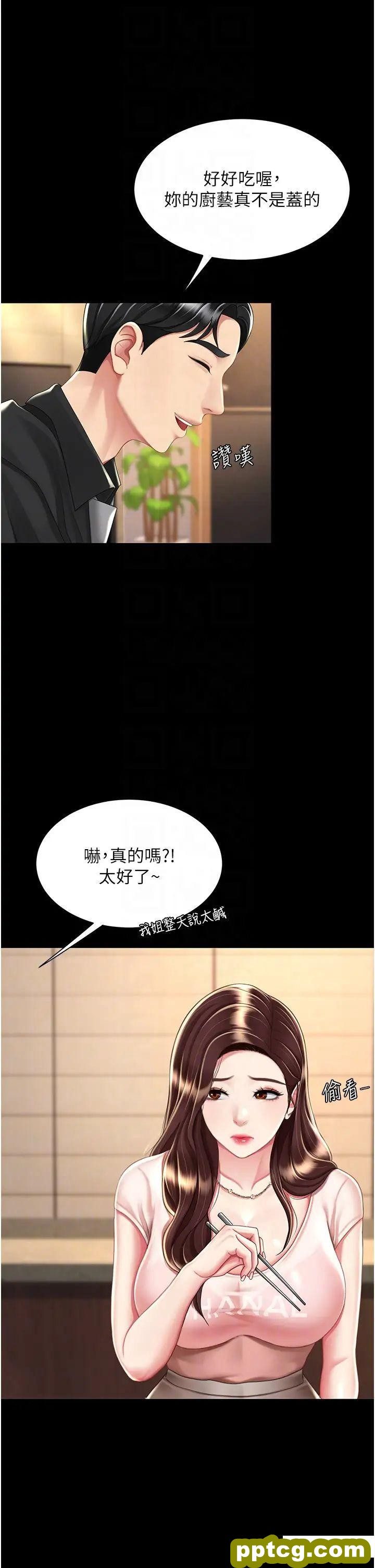 第35话  以后我就是妳爸了_复仇母女丼