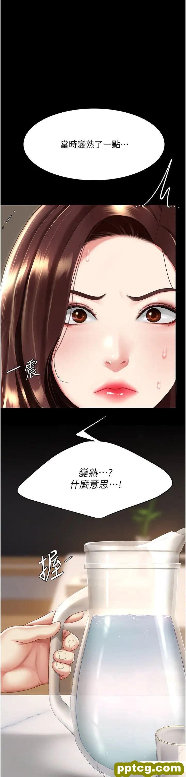 第35话  以后我就是妳爸了_复仇母女丼