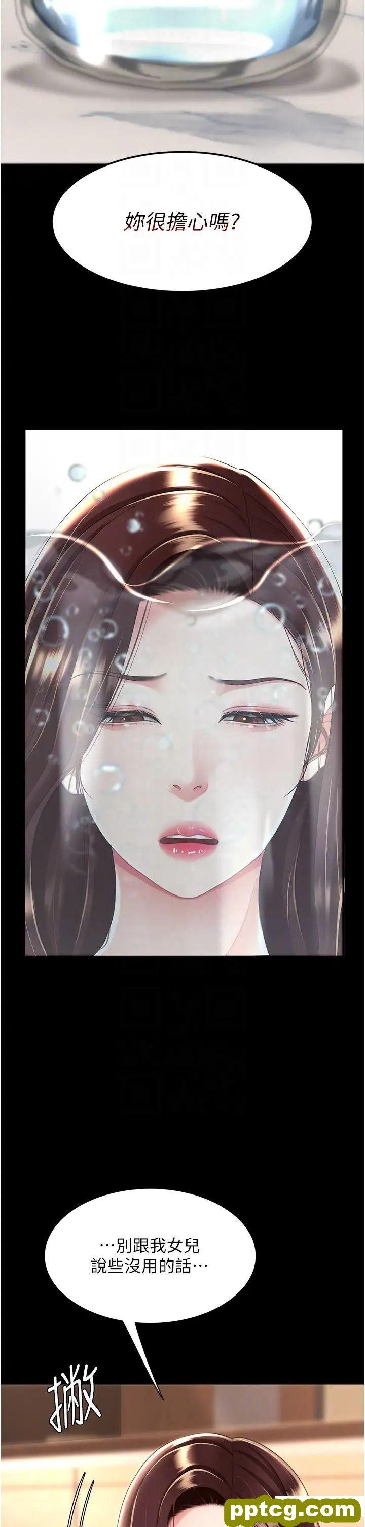第35话  以后我就是妳爸了_复仇母女丼