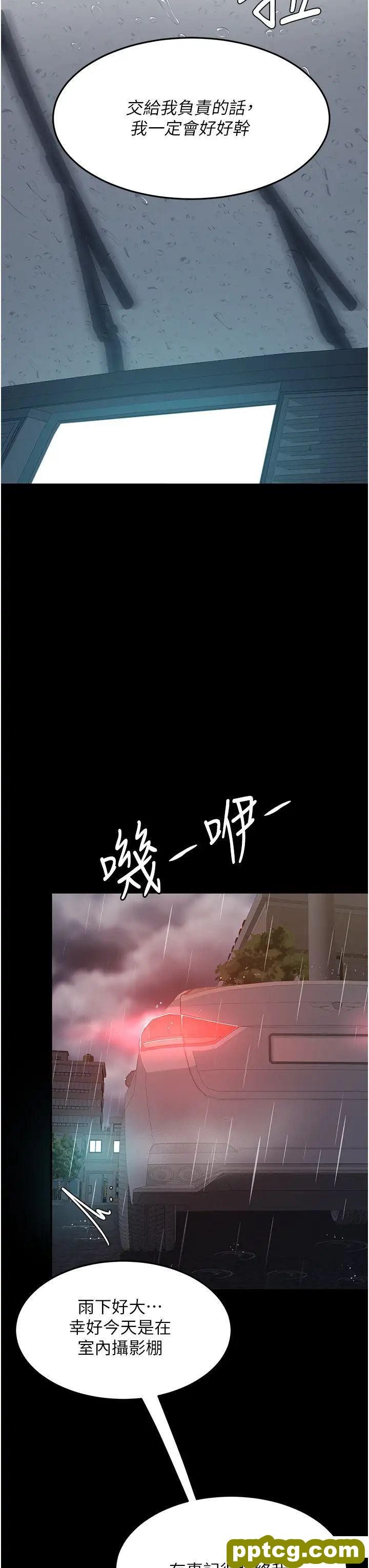 第35话  以后我就是妳爸了_复仇母女丼