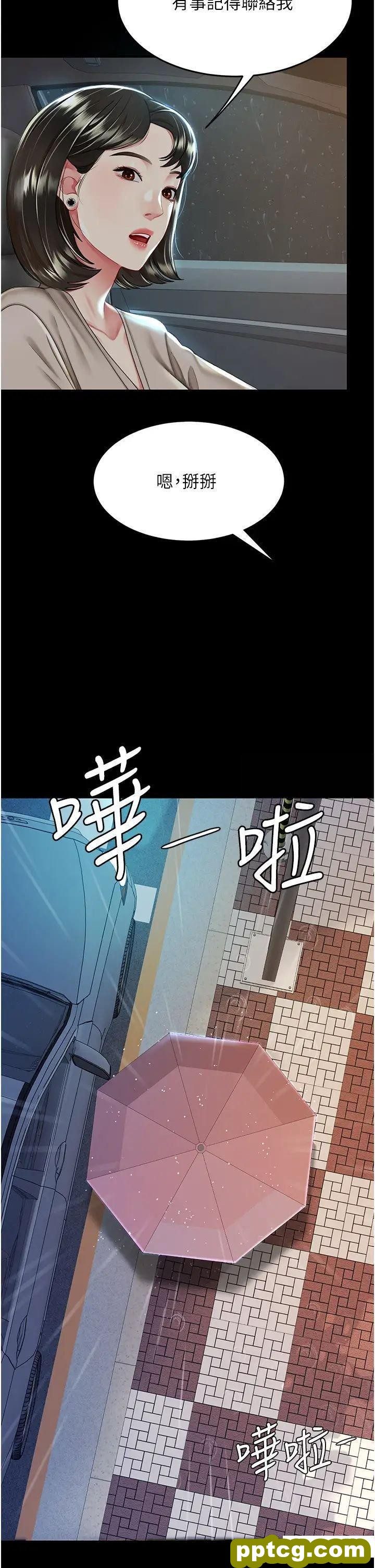 第35话  以后我就是妳爸了_复仇母女丼