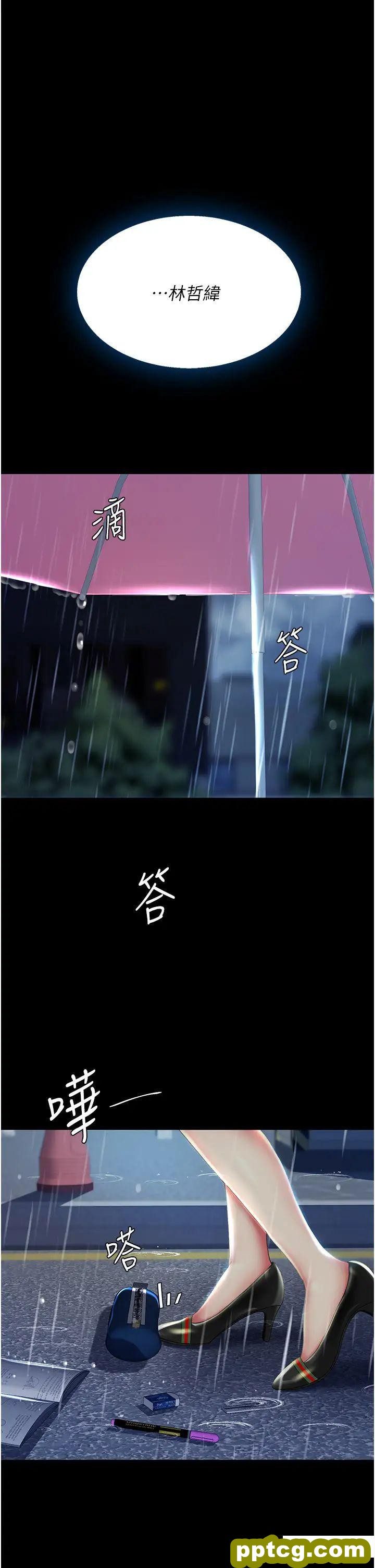 第35话  以后我就是妳爸了_复仇母女丼