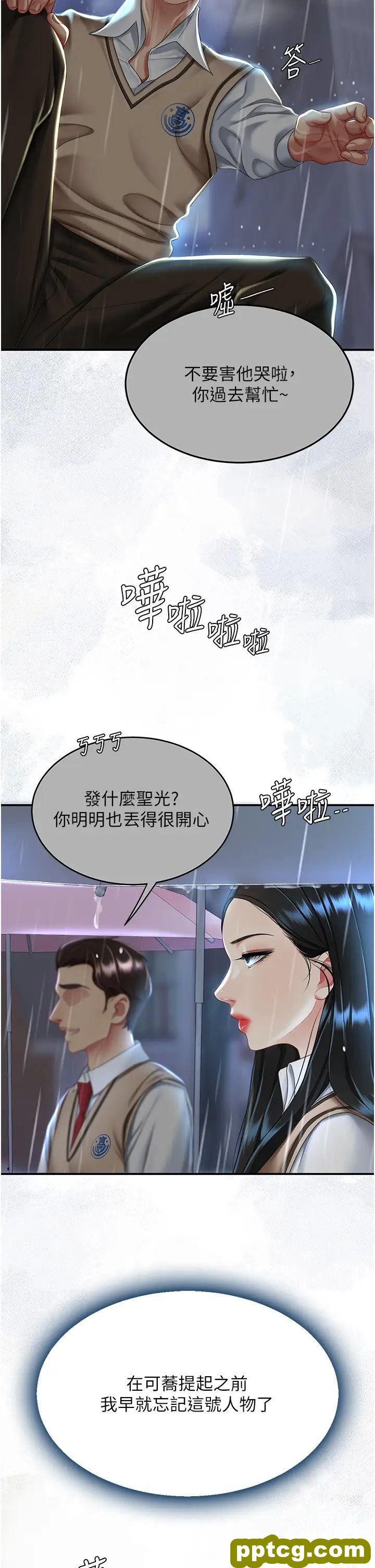 第35话  以后我就是妳爸了_复仇母女丼