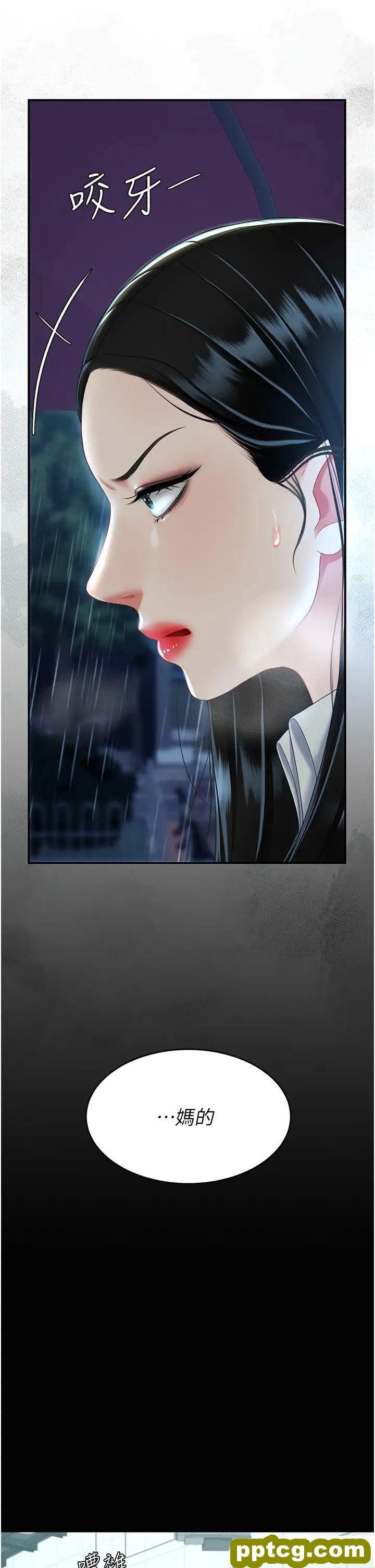 第35话  以后我就是妳爸了_复仇母女丼