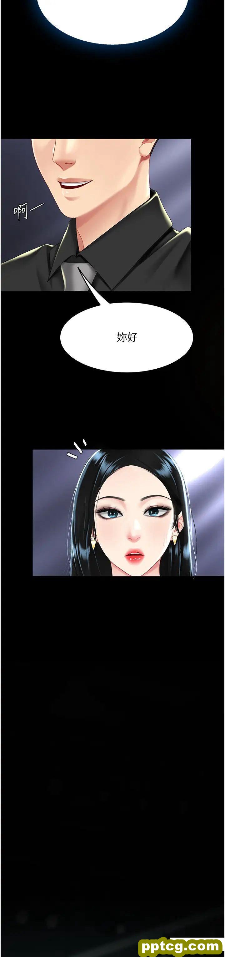 第35话  以后我就是妳爸了_复仇母女丼