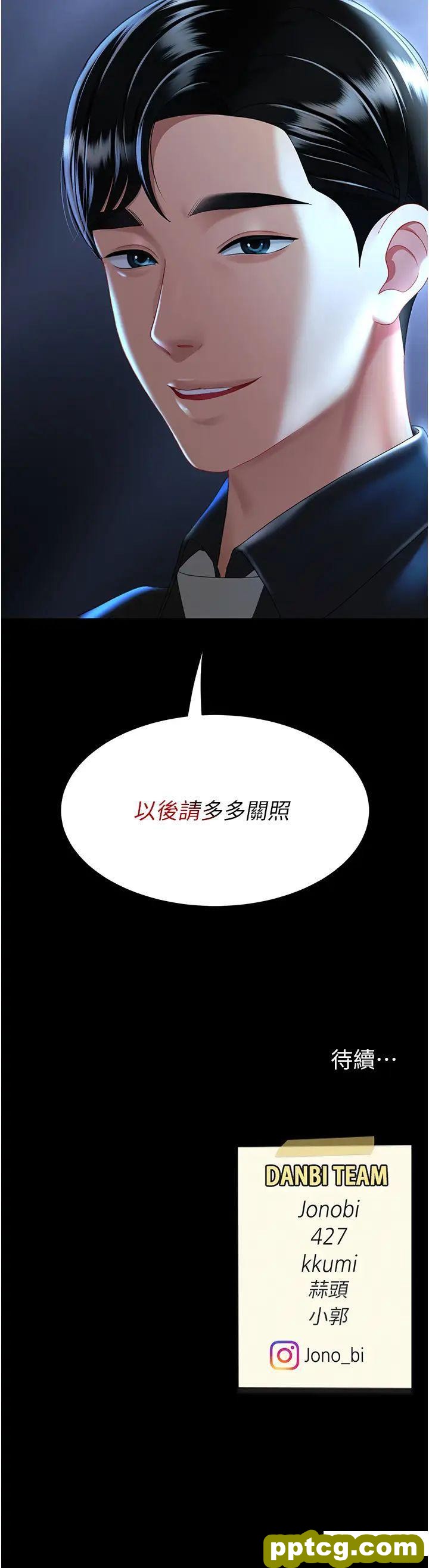 第35话  以后我就是妳爸了_复仇母女丼