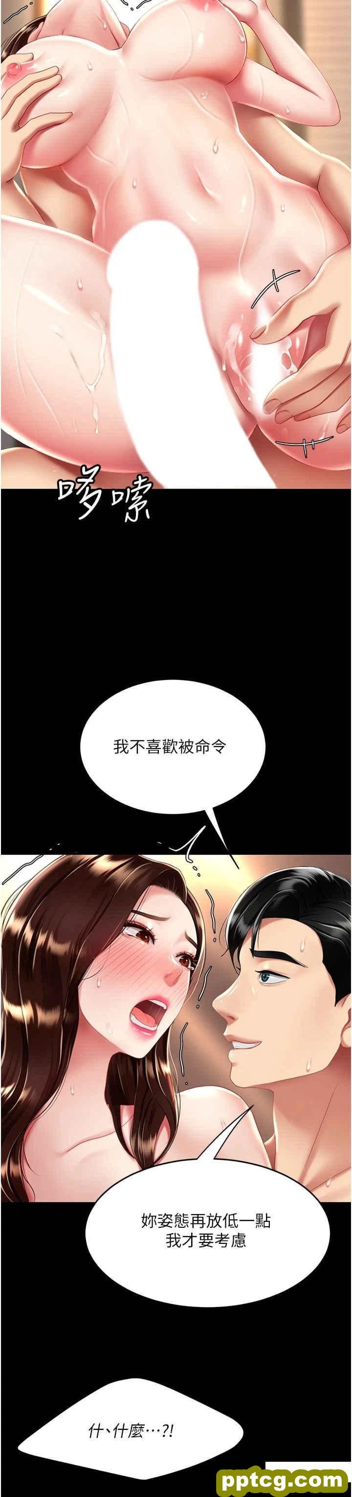 第34话  下面痒随时可以找我_复仇母女丼