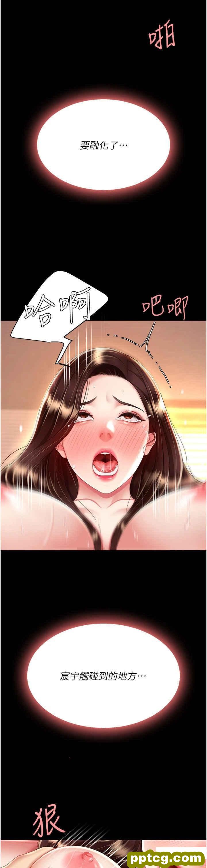 第34话  下面痒随时可以找我_复仇母女丼