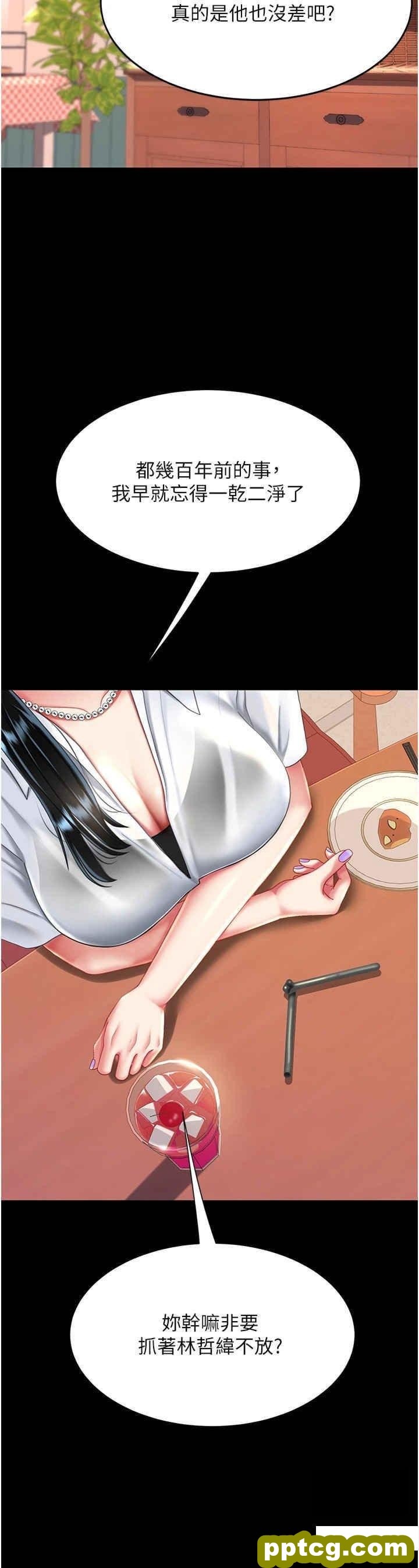 第34话  下面痒随时可以找我_复仇母女丼