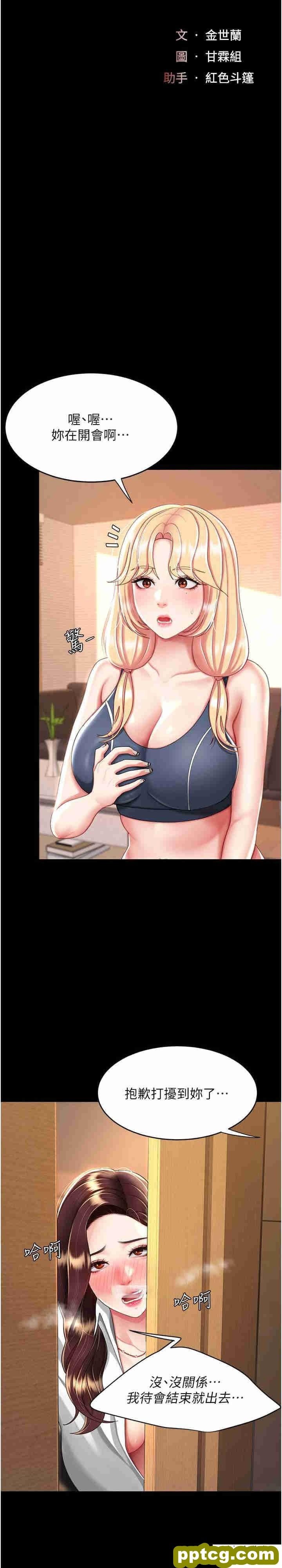 第33话 跪求老二的淫妇_复仇母女丼