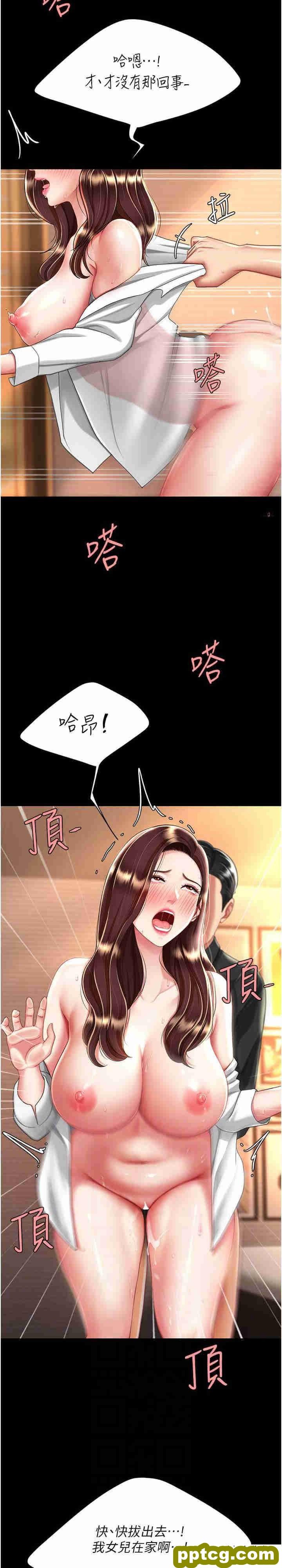 第33话 跪求老二的淫妇_复仇母女丼