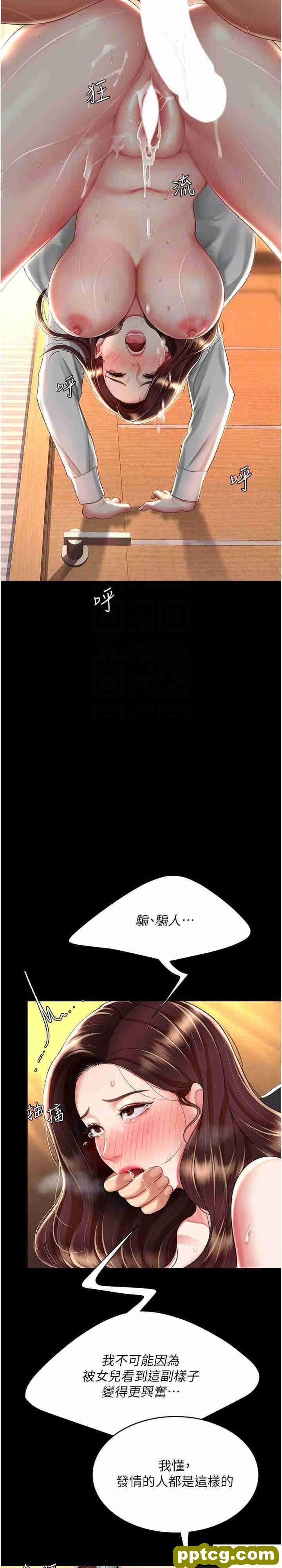 第33话 跪求老二的淫妇_复仇母女丼