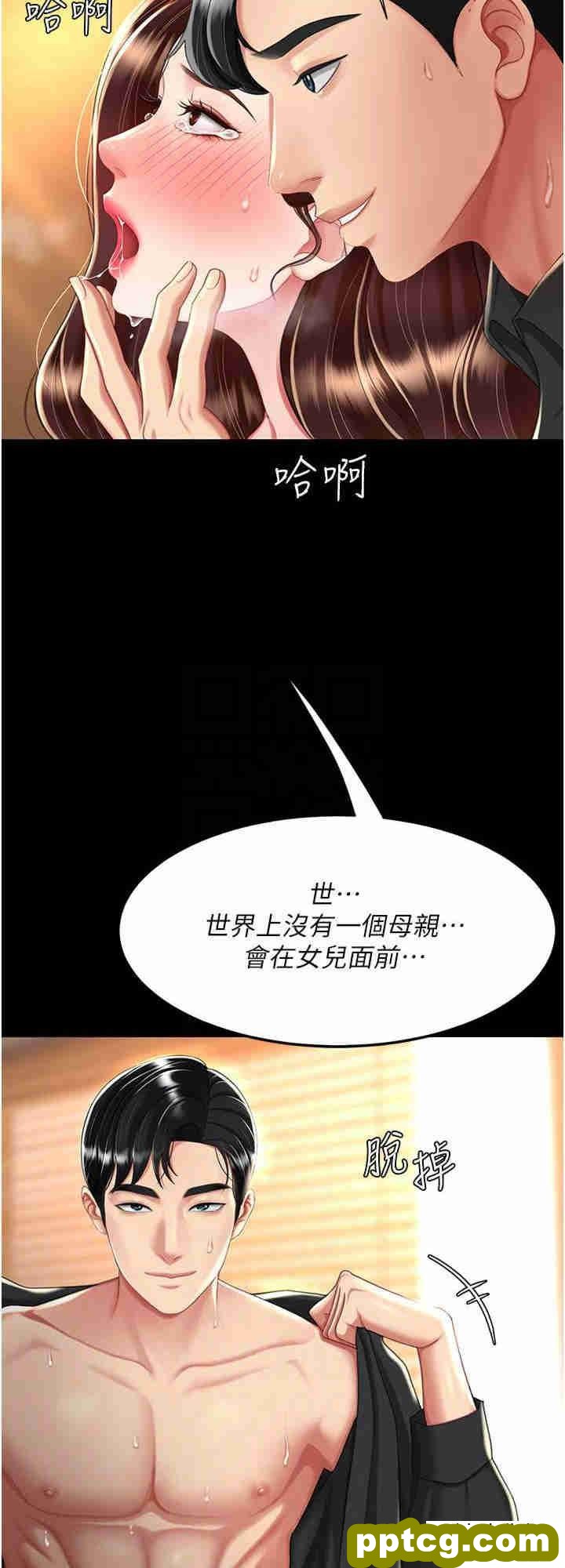 第33话 跪求老二的淫妇_复仇母女丼