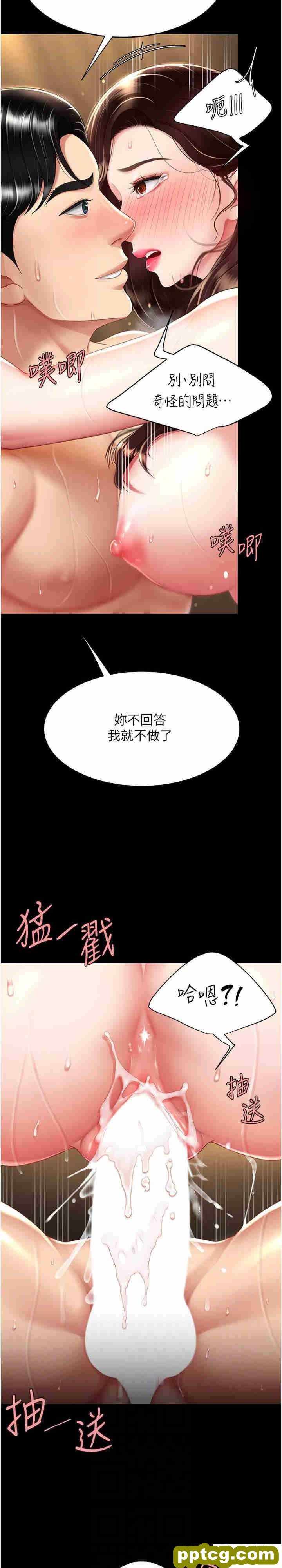 第33话 跪求老二的淫妇_复仇母女丼
