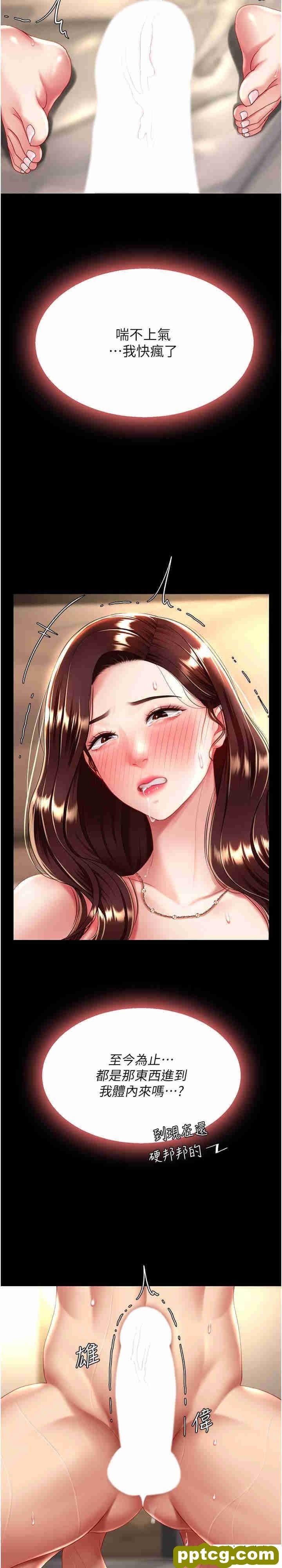 第33话 跪求老二的淫妇_复仇母女丼