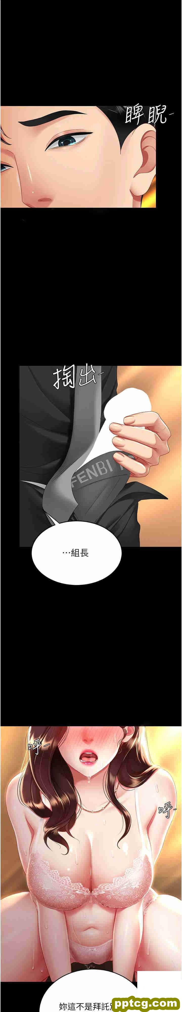第32话  当女儿的面被狠狠抽插_复仇母女丼