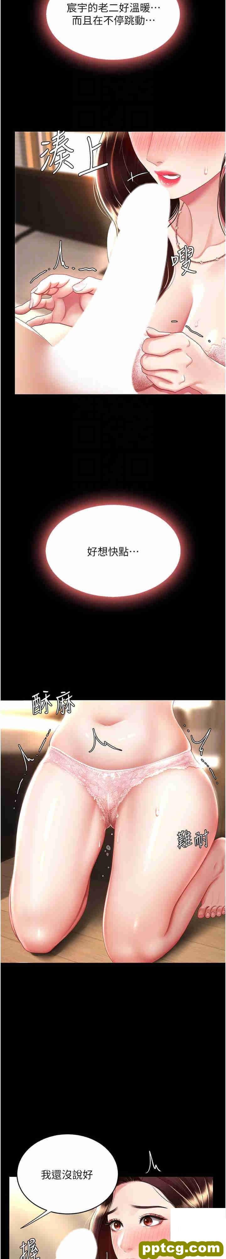 第32话  当女儿的面被狠狠抽插_复仇母女丼
