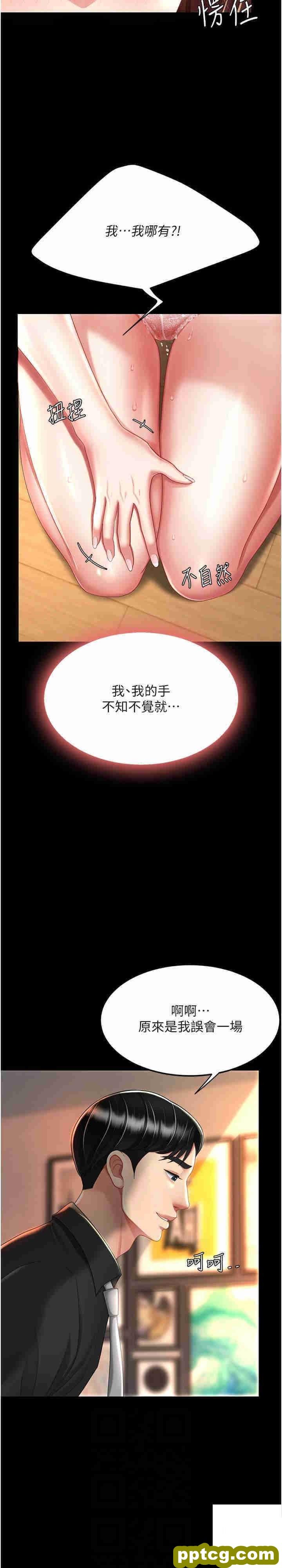 第32话  当女儿的面被狠狠抽插_复仇母女丼