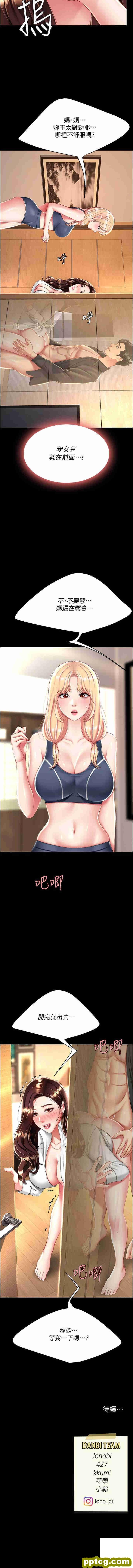 第32话  当女儿的面被狠狠抽插_复仇母女丼
