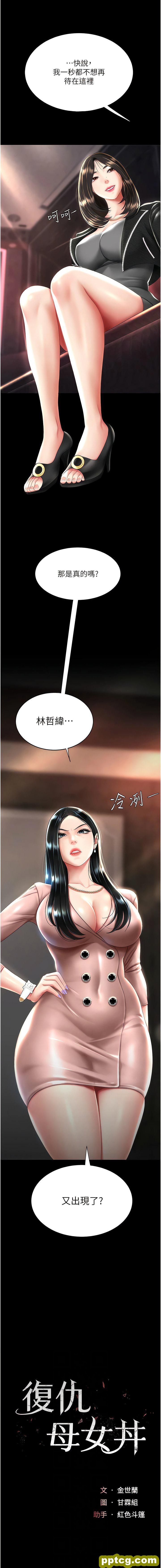 第30话  别走!我想跟你那个…_复仇母女丼