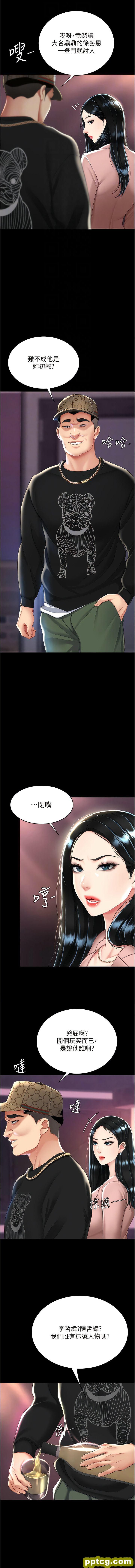 第30话  别走!我想跟你那个…_复仇母女丼