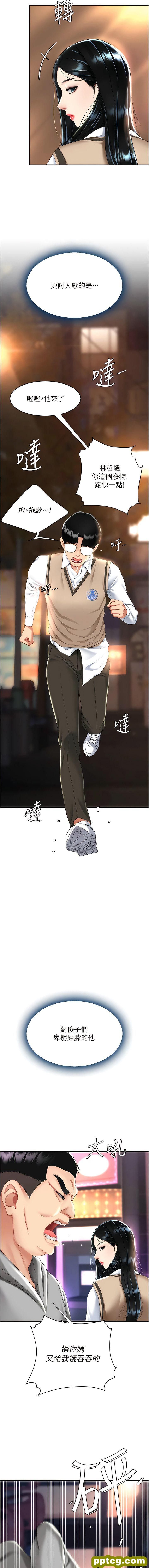 第30话  别走!我想跟你那个…_复仇母女丼