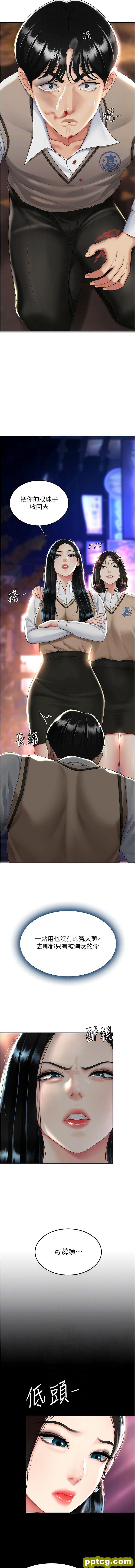 第30话  别走!我想跟你那个…_复仇母女丼